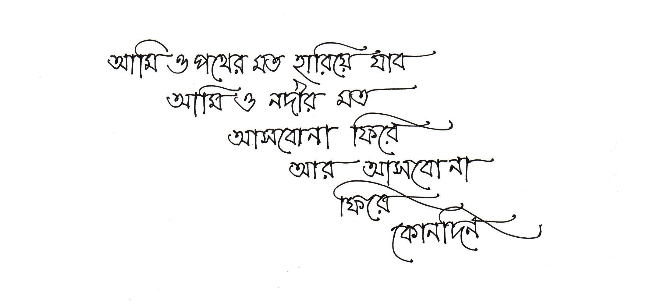 write in bengali font